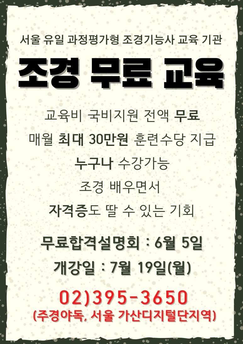 가산조경 이미지