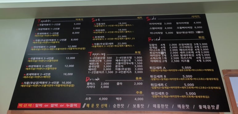 떡군이네떡볶이두정점 이미지