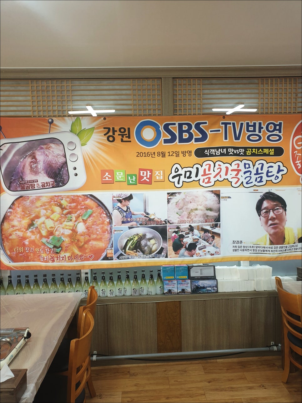 속초곰치국 이미지