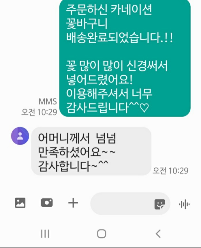 현대꽃수족관 이미지