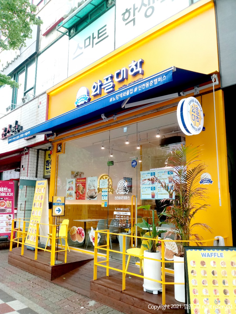 와플대학인천동춘캠퍼스 이미지