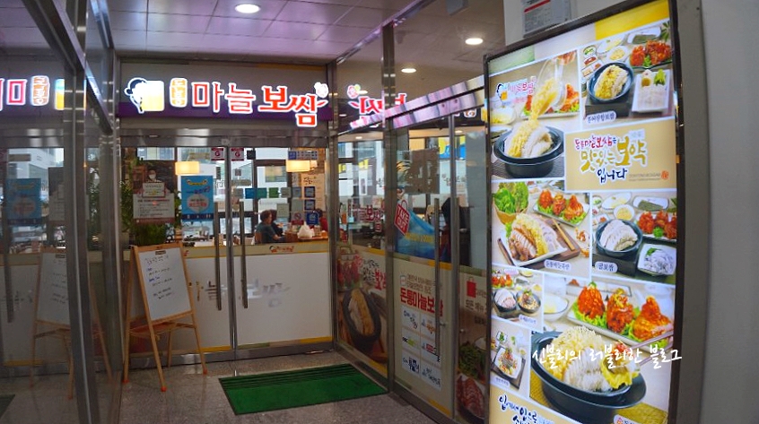 돈통마늘보쌈김포마산지구점 이미지