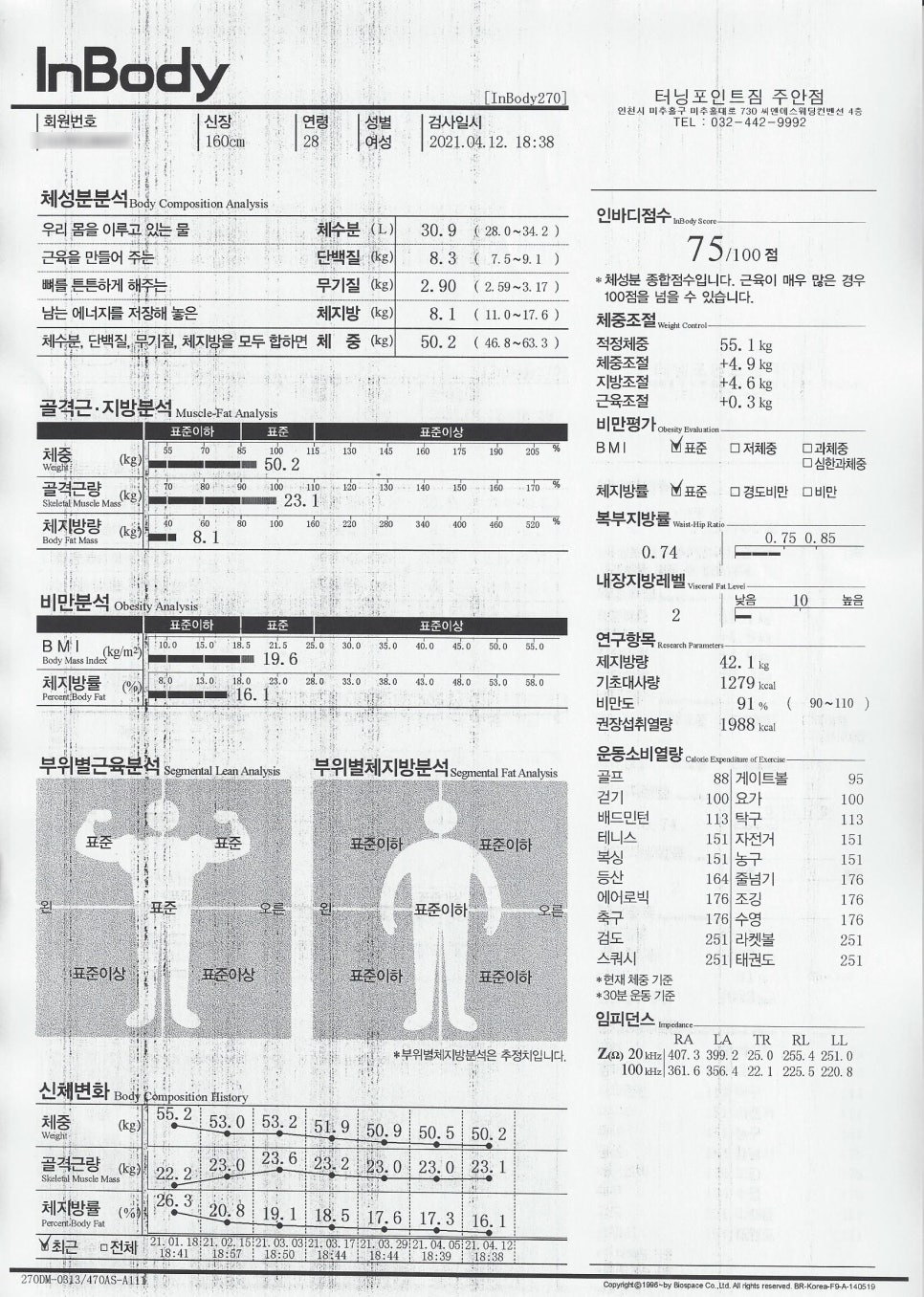 리얼 주안점 이미지
