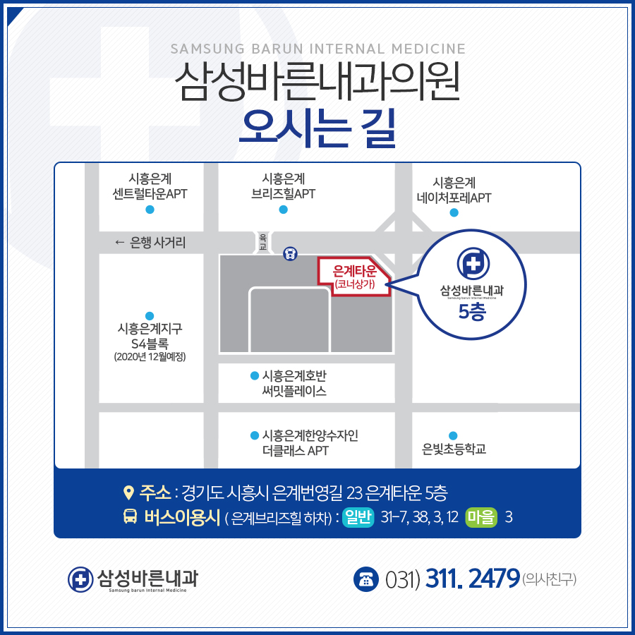 삼성바른내과 이미지