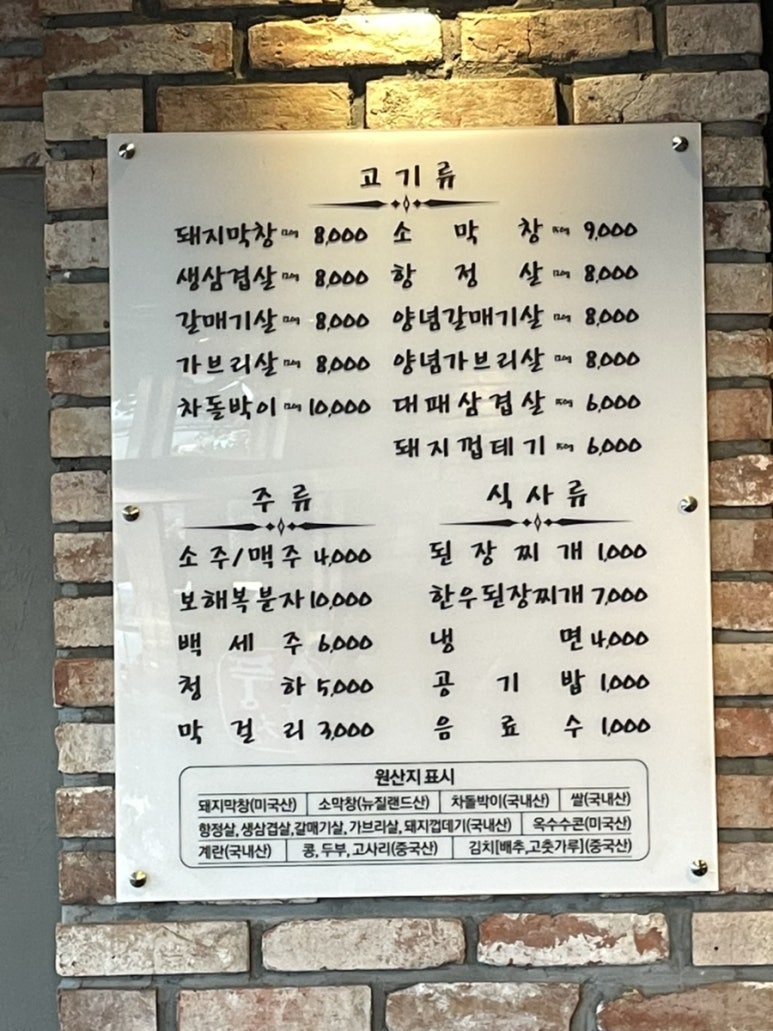 소풍막창쌍사점 이미지