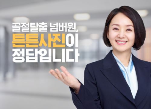 더튼튼건강 이미지