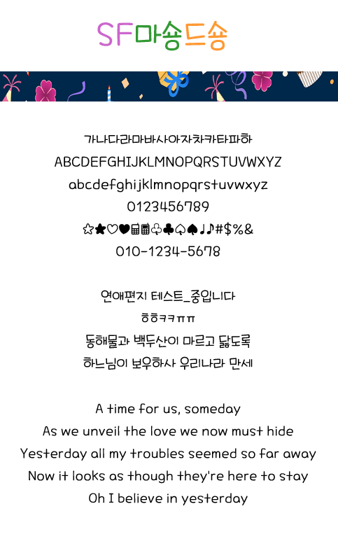마숑 이미지