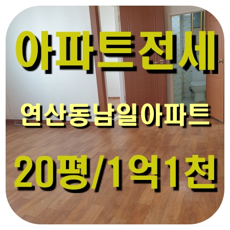 남일전기 이미지