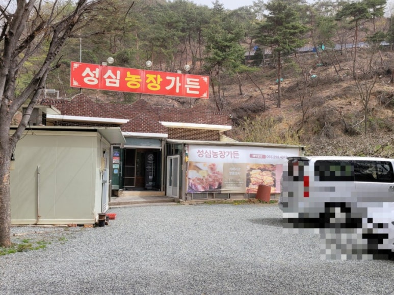 성심가든 이미지
