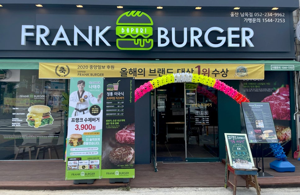 프랭크버거 울산전하점 이미지