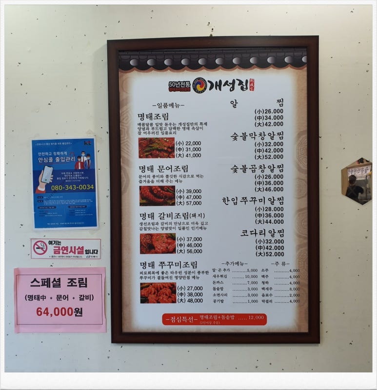 개성집 이미지