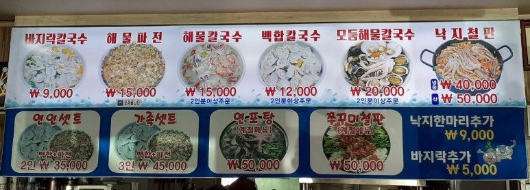 1호친할머니칼국수 이미지
