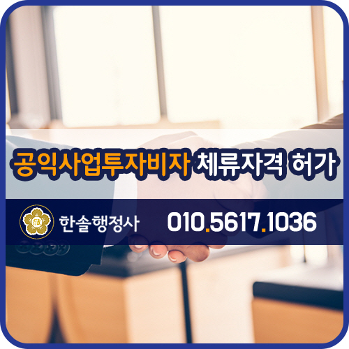 한솔행정사사무소 이미지