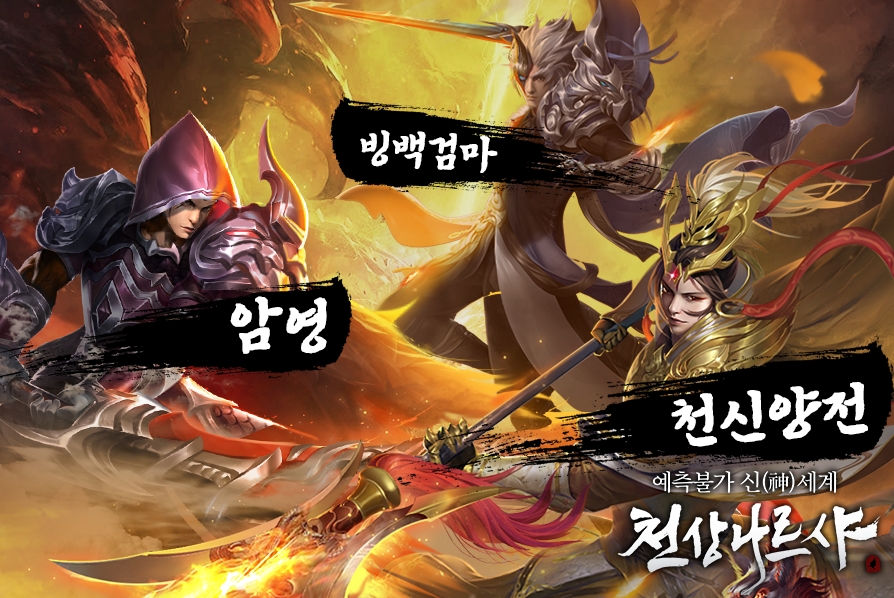 시스템나르샤 이미지
