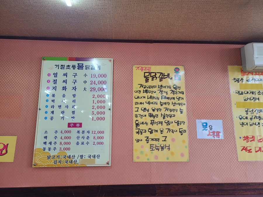 태백솥뚜껑물닭갈비 이미지