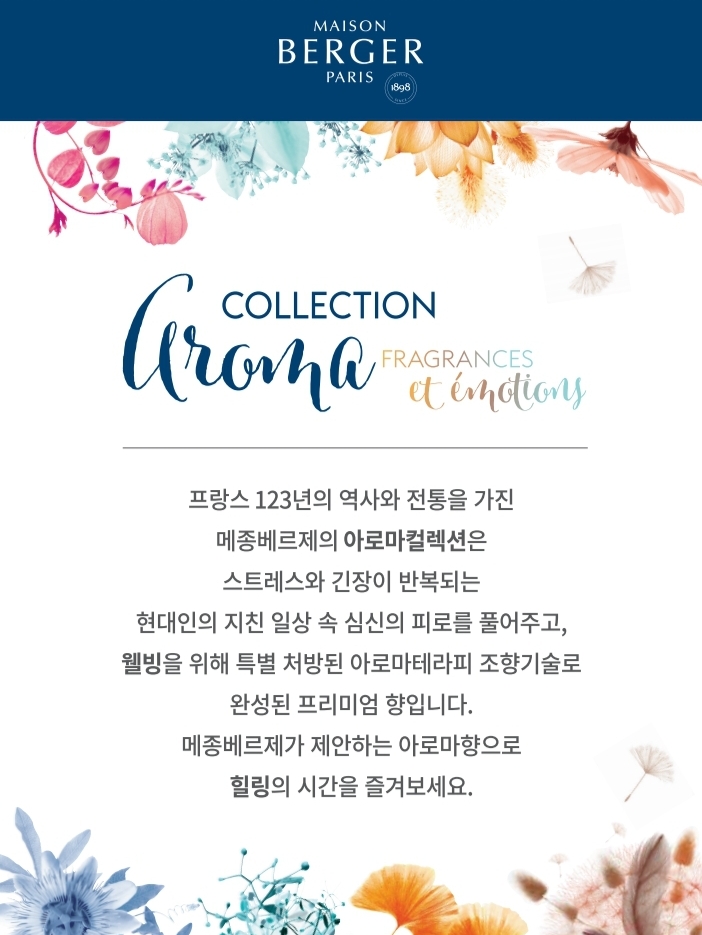 메종테라피 이미지