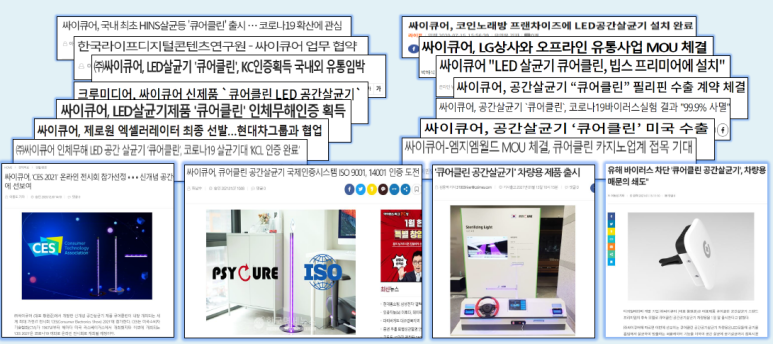 클린바이오텍(주) 이미지