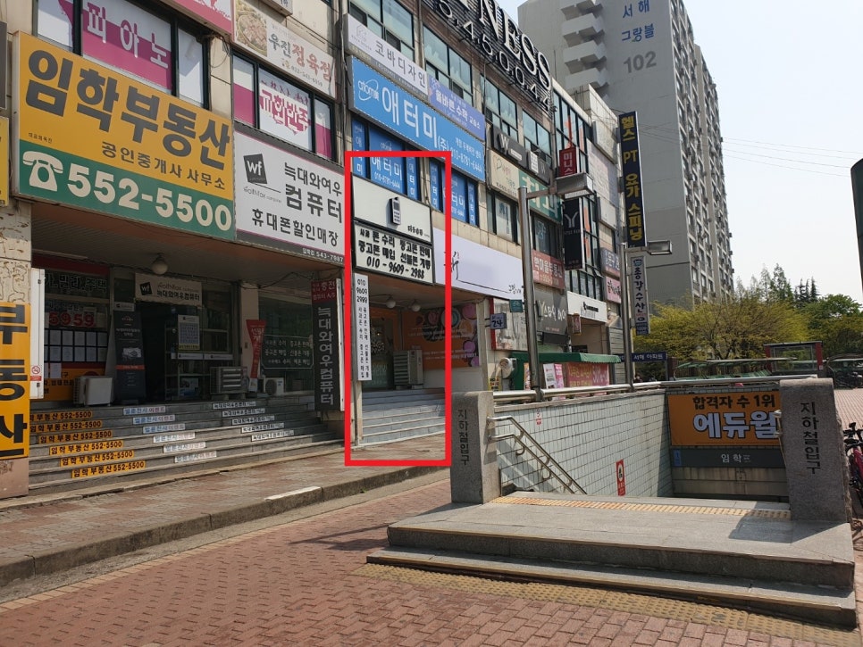 더조은폰인천임학역점 이미지