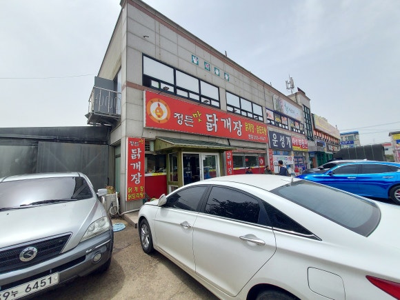 정든맛 닭개장 이미지