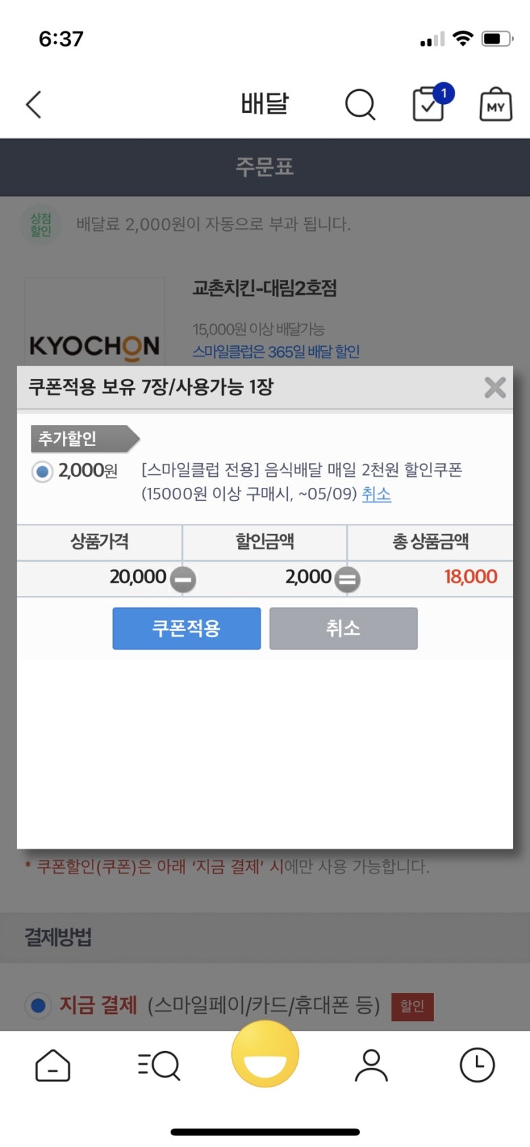 BHC 신도림미래점 이미지