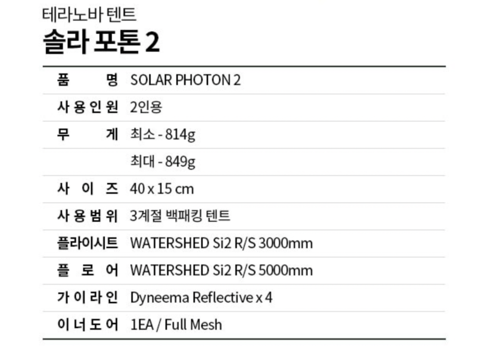 포톤테라 이미지