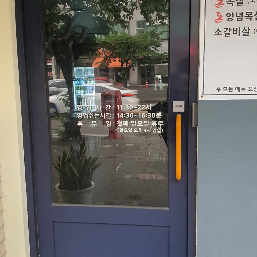 정한돈 이미지
