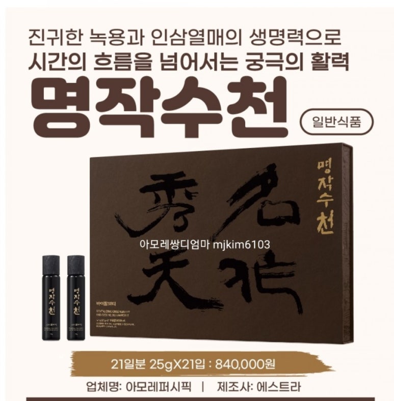 아모레금강 이미지