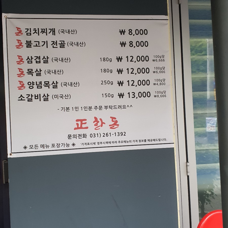 정한돈 이미지