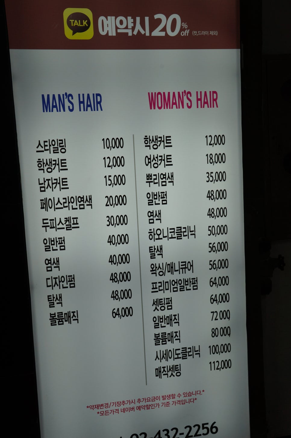 리안헤어 면목역점 이미지