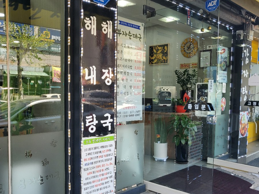 부자순대국 이미지