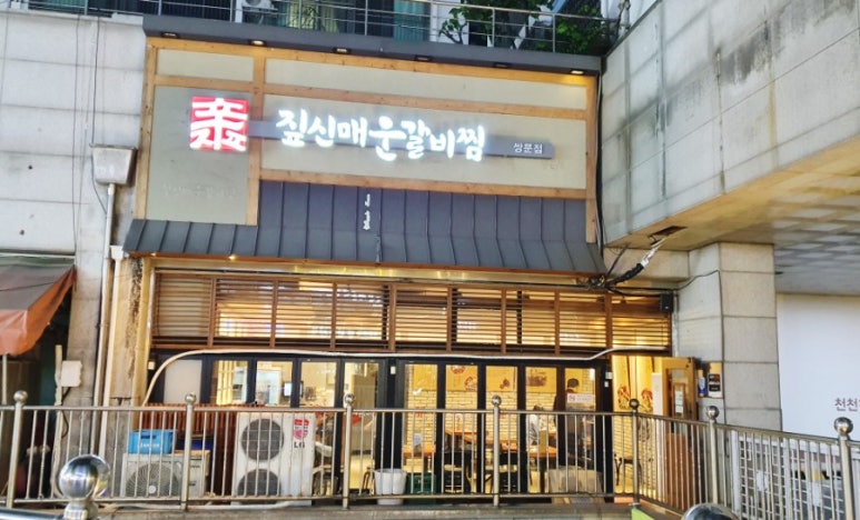 짚신매운갈비찜쌍문점 이미지