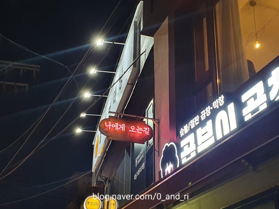 나에게오는길 이미지