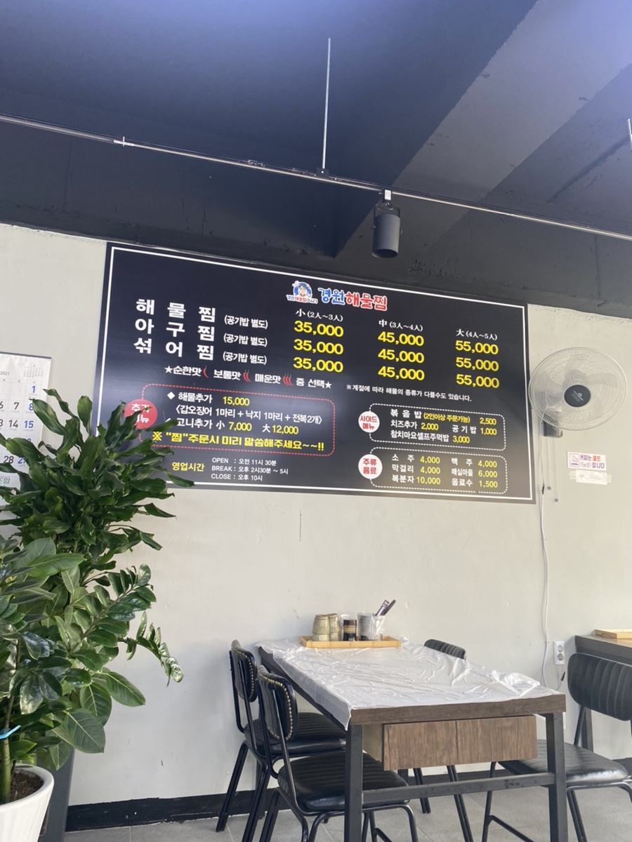 경원해물찜내외점 이미지