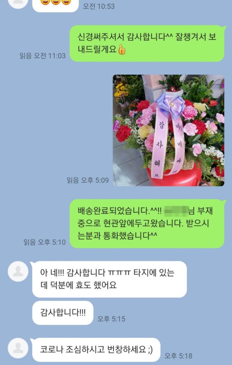 현대꽃수족관 이미지