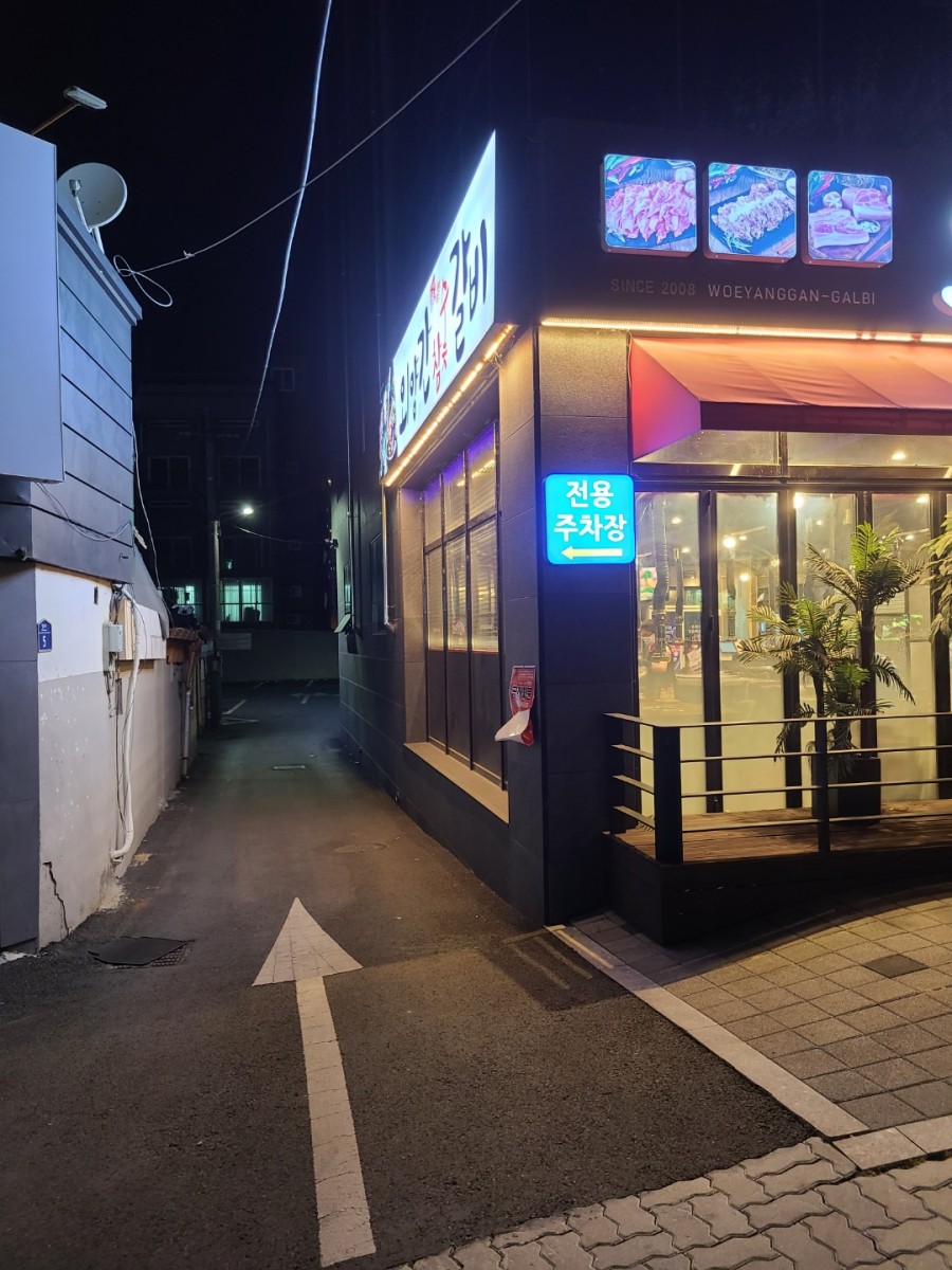 외양간참숯갈비 이미지