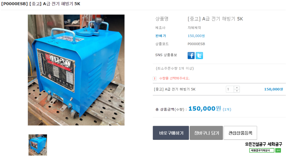 세화전기상사 이미지