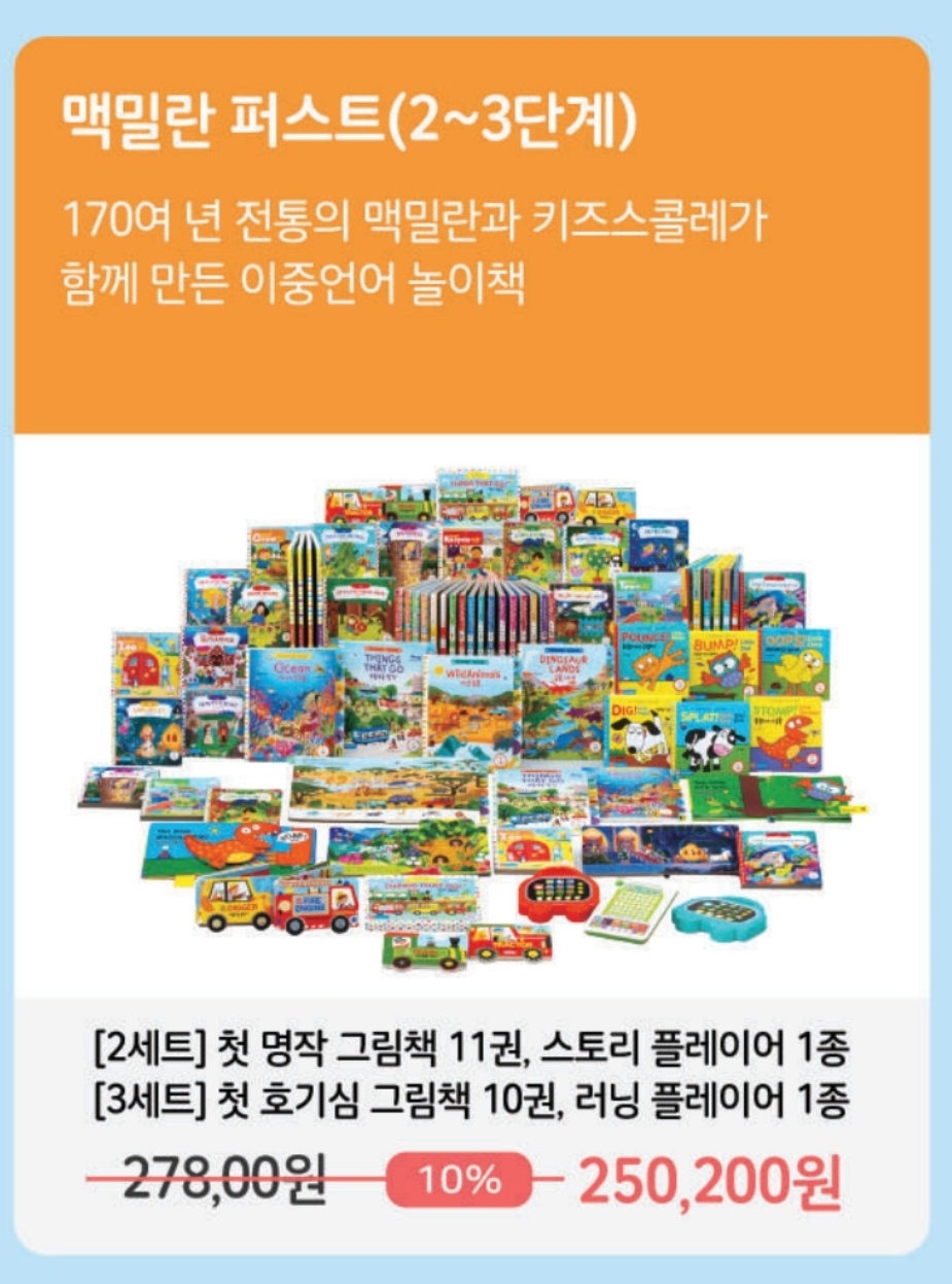 또래 아동도서 이미지