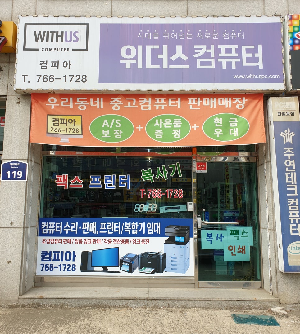 컴피아컴퓨터 이미지
