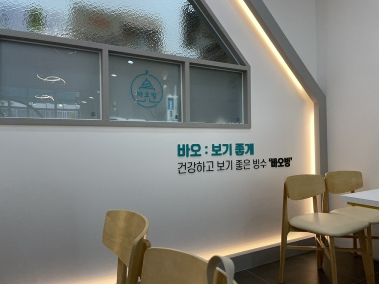 바오빙(고양삼송점) 이미지