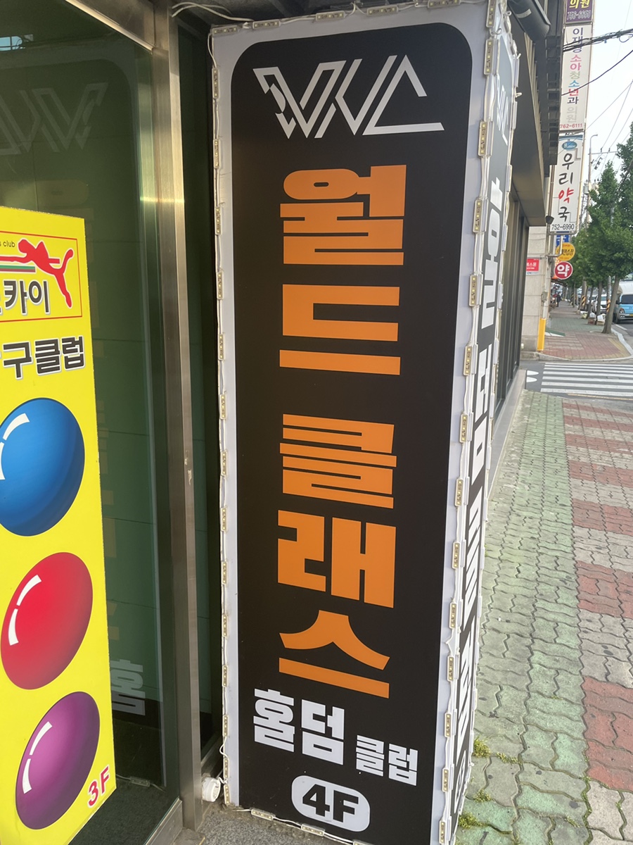 월드클래스 홀덤클럽 이미지