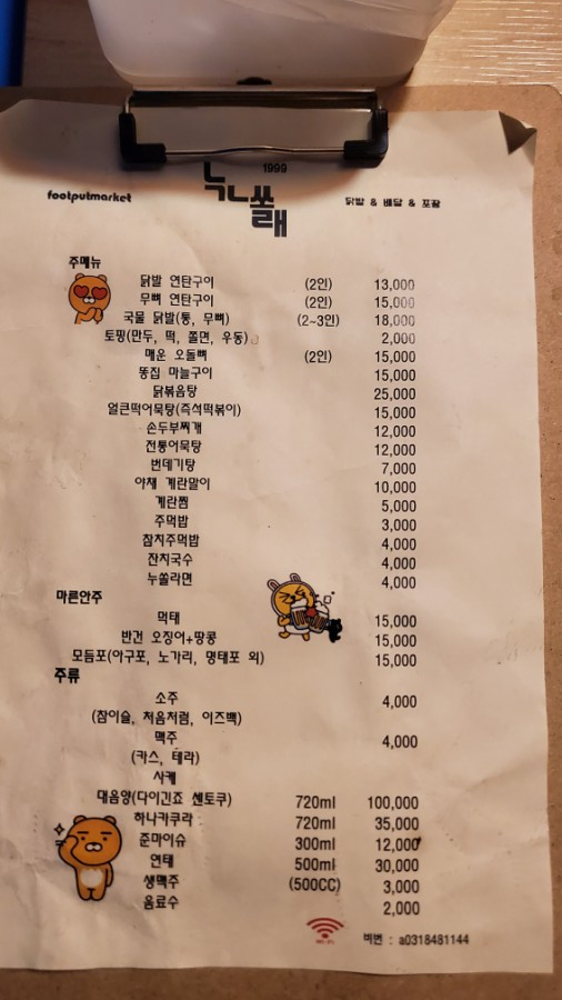 쏠래포차 이미지