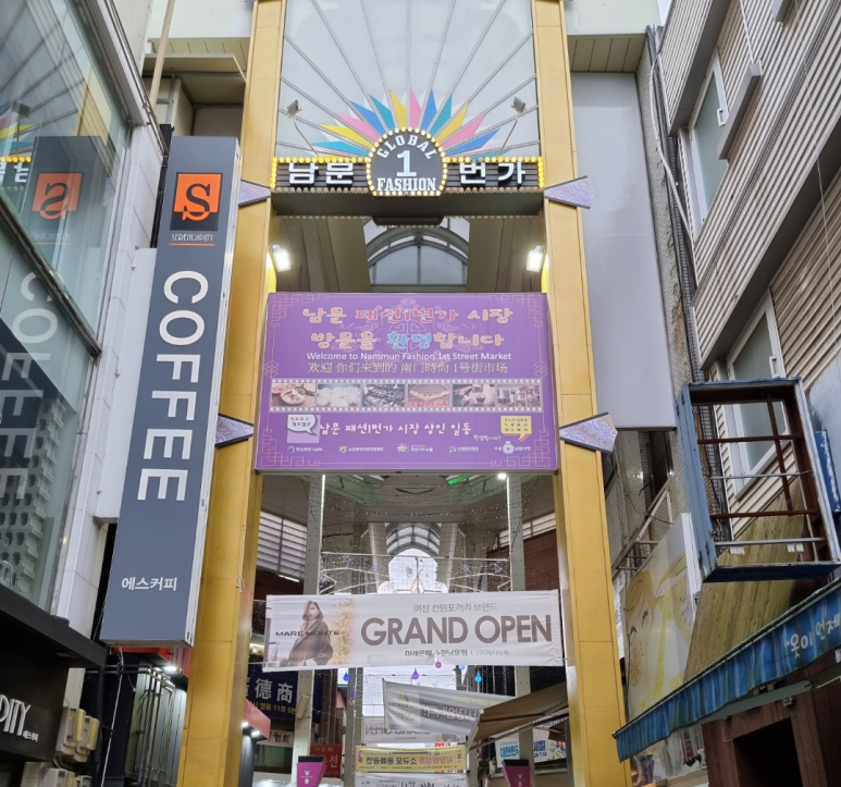 송학다방 이미지