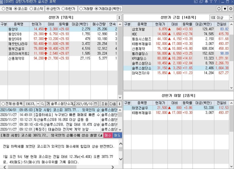 동양바이오파워 이미지