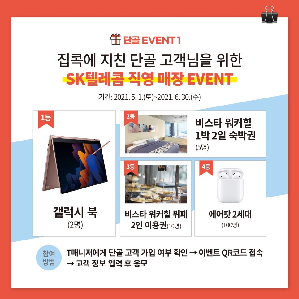 워커힐텔레콤 이미지