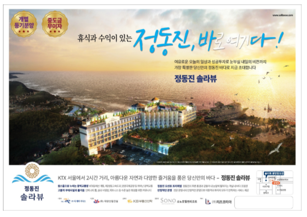 솔라파트너스 이미지