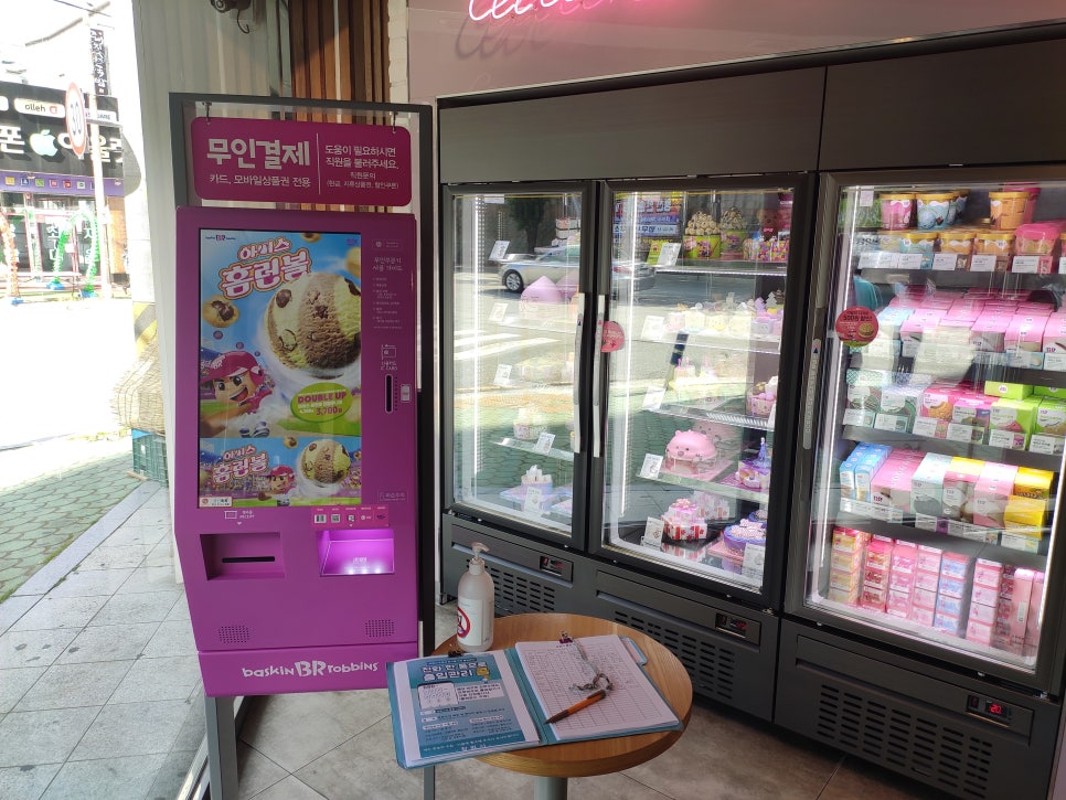 배스킨라빈스진해 이미지