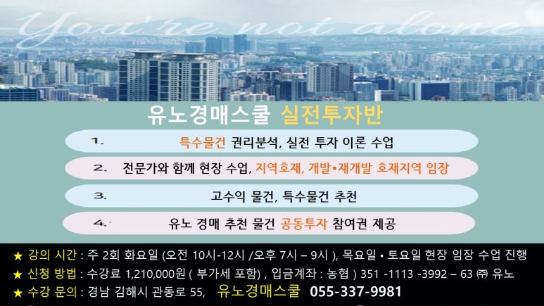 유노경매스쿨학원 이미지