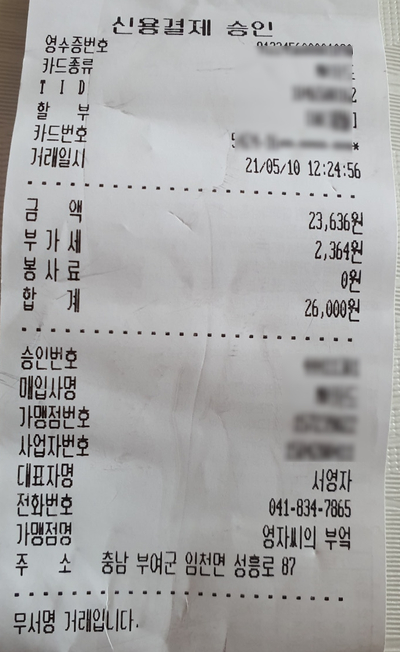 영자씨의부엌사랑나무돈까스 이미지