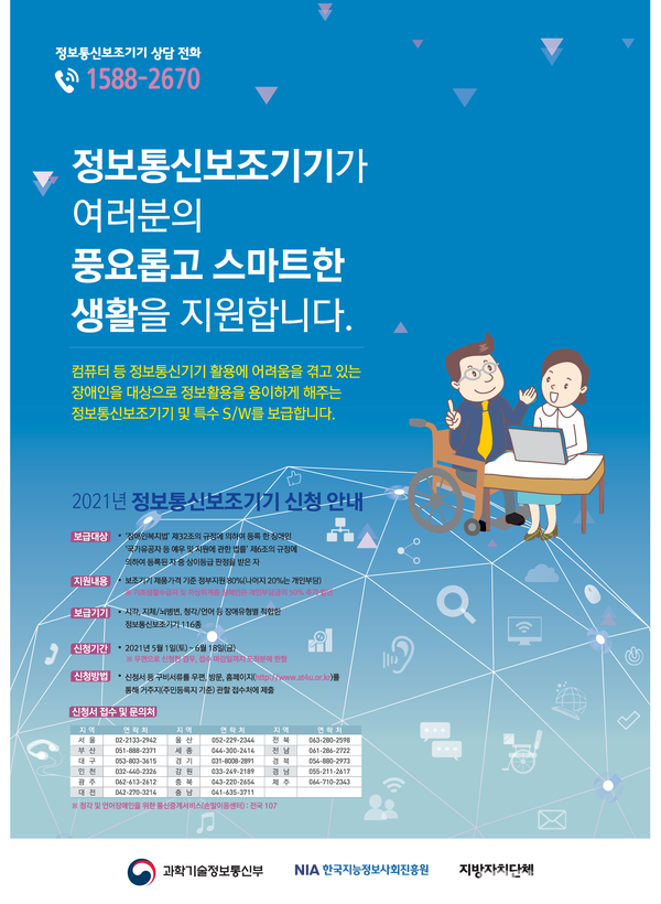 전북통신 이미지