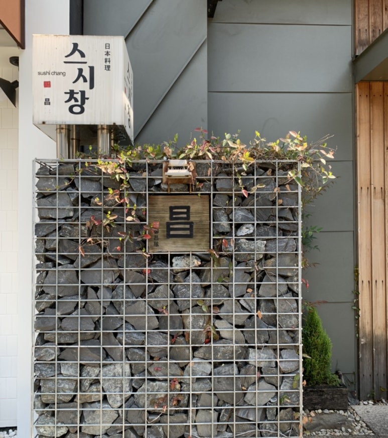 스시창 이미지